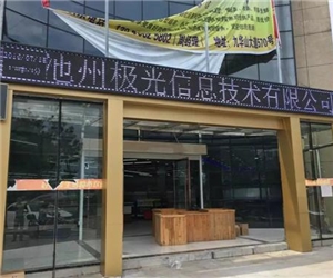 大型連鎖商超全方位解決方案系統調試